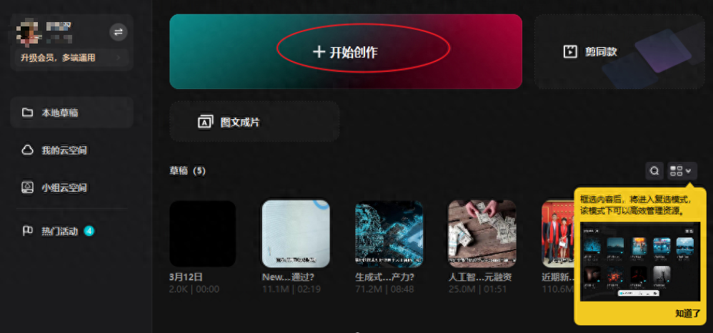 文字转语音免费软件推荐（超多人使用这3款免费的文本转语音）