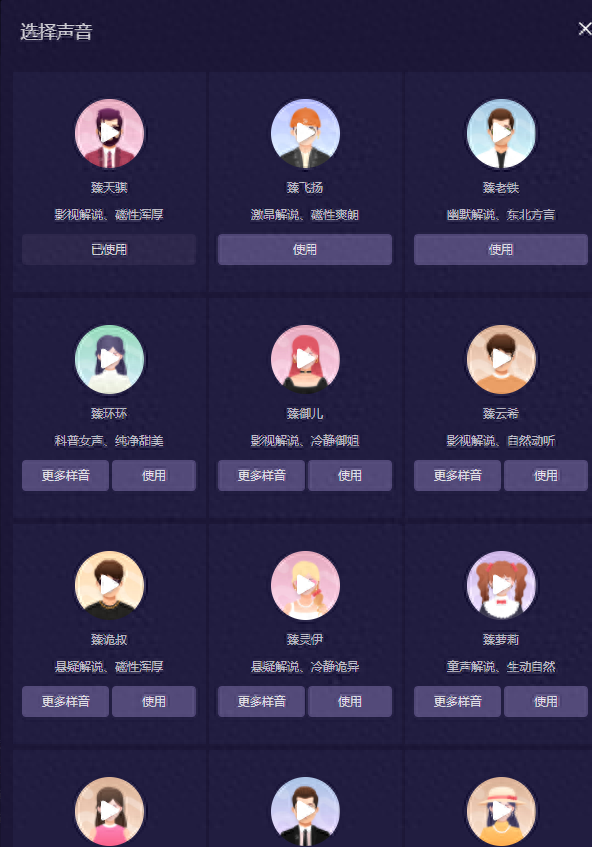 文字转语音免费软件推荐（超多人使用这3款免费的文本转语音）