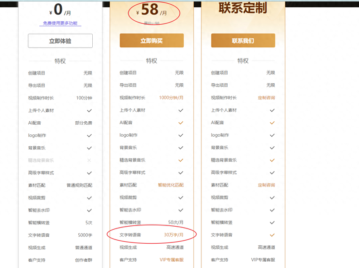 文字转语音免费软件推荐（超多人使用这3款免费的文本转语音）