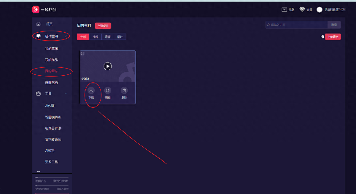 文字转语音免费软件推荐（超多人使用这3款免费的文本转语音）
