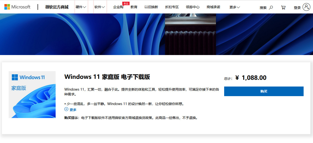 Windows 11 家庭版