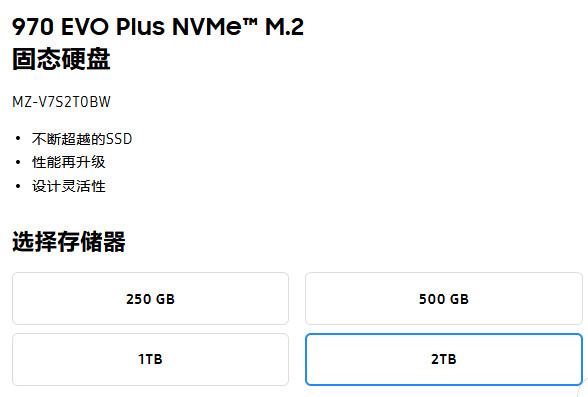 华硕天选3用什么固态硬盘好