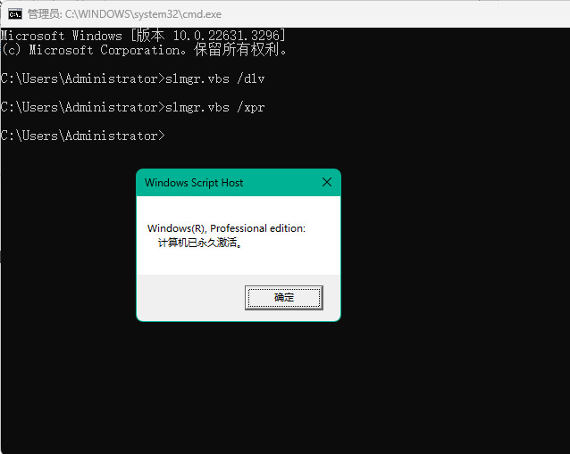 win10和win11系统永久激活方法，一条命令轻松激活