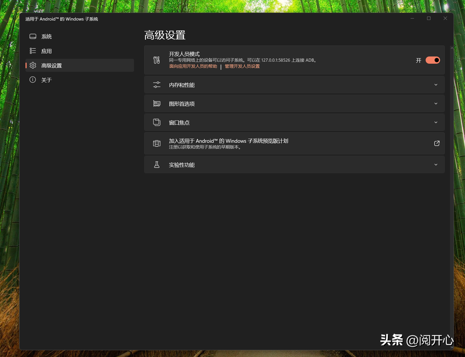 win11可以安装APK吗？解锁在Win11上运行Android应用的方法