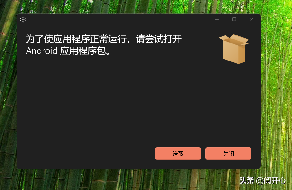 win11可以安装APK吗？解锁在Win11上运行Android应用的方法