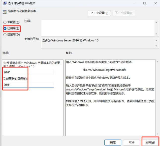 选择目标功能更新版本