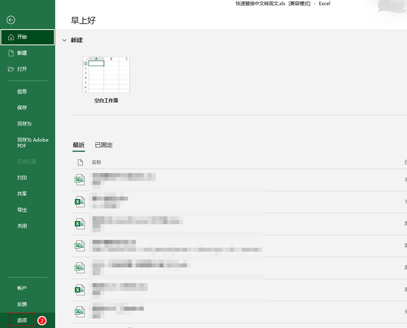 如何在 Excel 2019 中关闭自动生成超链接功能：操作指南