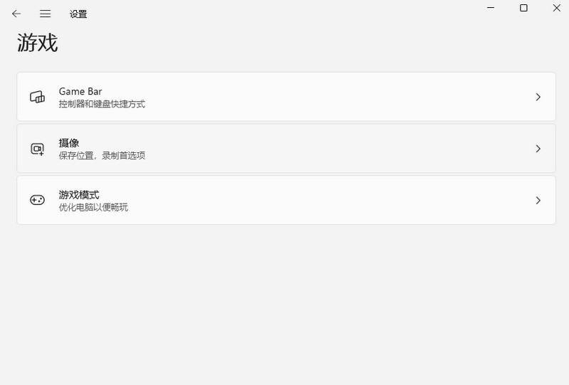 win11自带录屏快捷键是什么