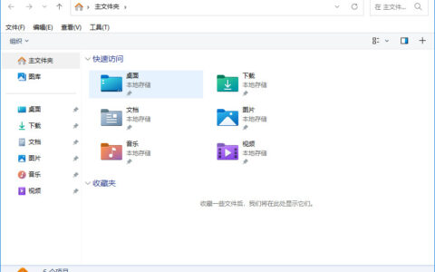 如何在Windows 11文件资源管理器中恢复桌面快捷访问