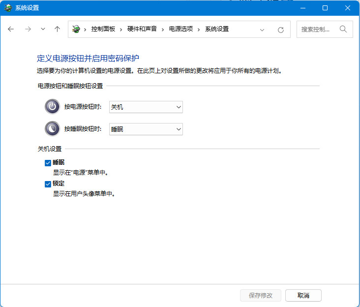 禁用快速启动功能