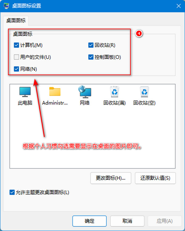 勾选此电脑选项