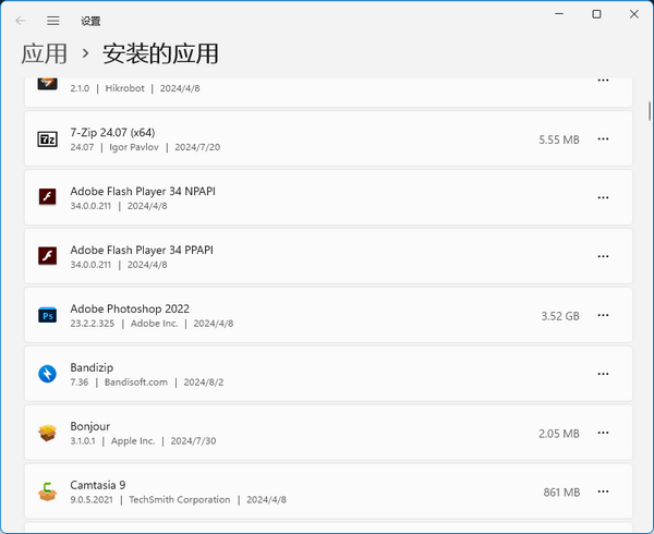 关闭不必要的应用程
