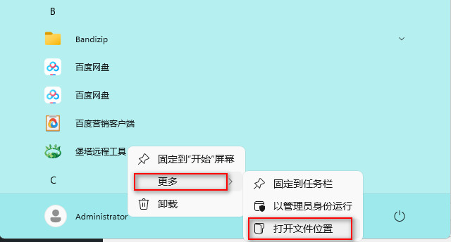 win11桌面快捷方式怎么添加？一键直达应用