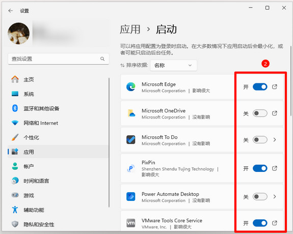 Win11自启动在哪设置?系统启动优化技巧