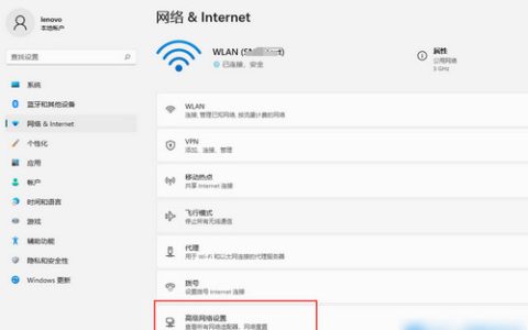 win11专用网络怎么设置？网络优化小技巧