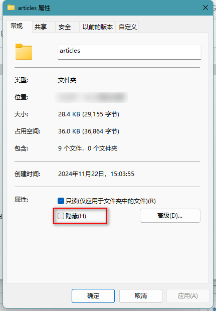 如何在Windows 11中隐藏文件夹？保护隐私的实用技巧