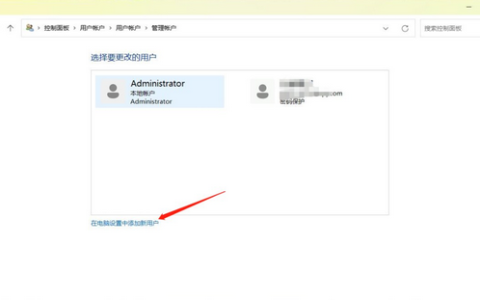 Win11怎么增加用户？详细教程教你快速设置