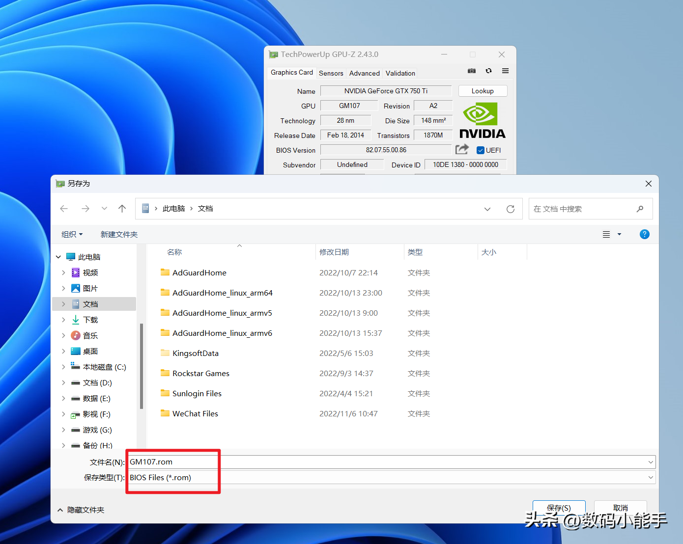 显卡刷bios详细教程（手把手教你刷显卡BIOS）