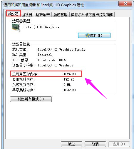 win7显存怎么看（手把手教你两种查看显存的方法）