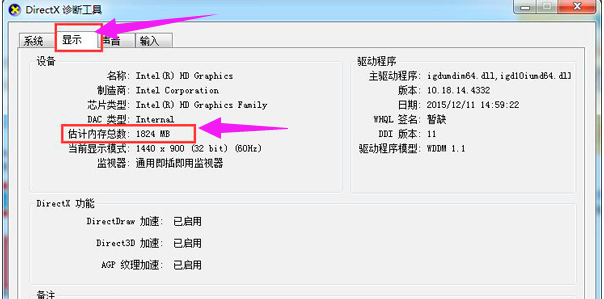 win7显存怎么看（手把手教你两种查看显存的方法）
